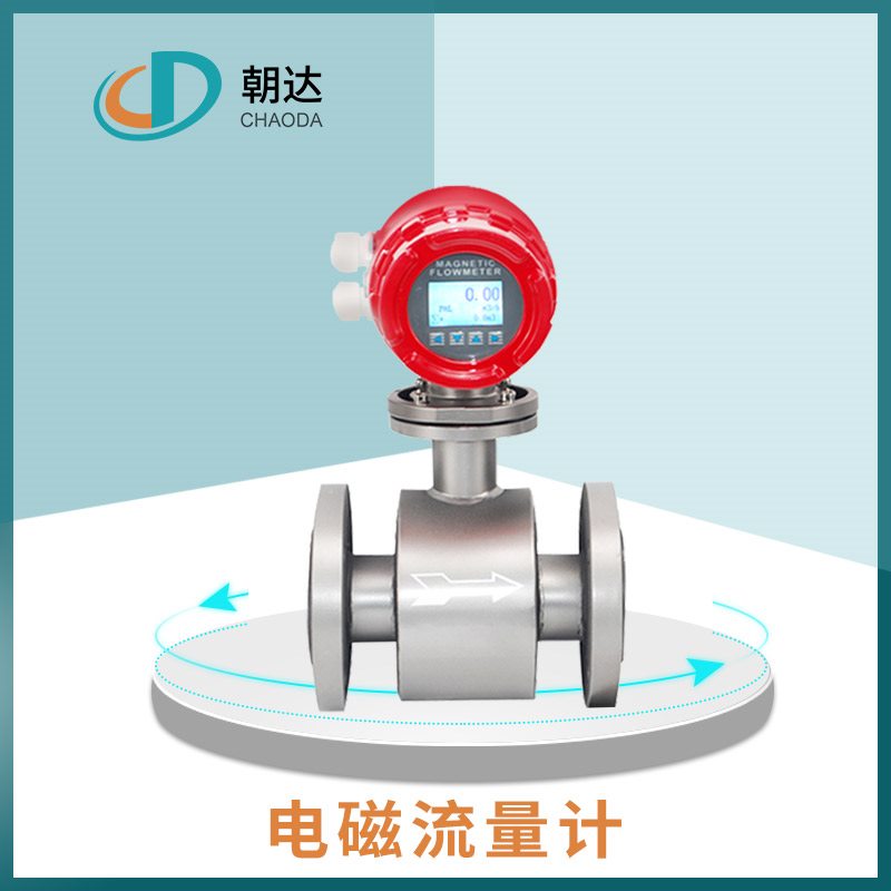 1629510316160308.jpg 電磁流量計(jì)0.jpg